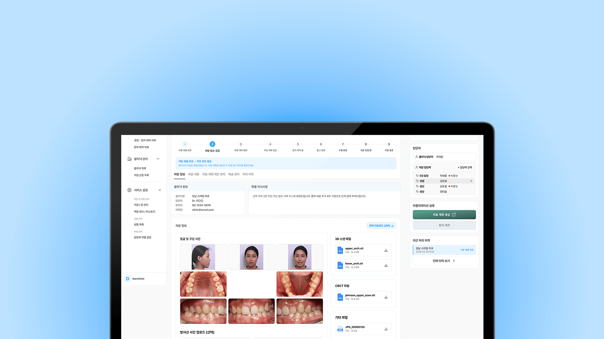 Laon Order Management system